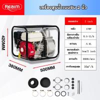ราคา REALM เครื่องสูบน้ำเบนซิน 2 3 นิ้ว 6 5 8 5แรงม้า 4 จังหวะ จังหวะสตาร์ทง่าย ปั๊มชนเครื่อง เครื่องสูบน้ำเบนซิน เครื่องยนต์ เครื่องยนต์เบนซิน ปั๊มน้ำแรงม้าสูง การสูบน้ำ ท่อระบายน้ำ (126619987100)