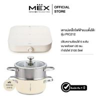 ราคา MEX Set รุ่น PIC212 SMS209 เตาแม่เหล็กไฟฟ้าตั้งโต๊ะ 1 หัวเตาขนาด 20 ซม พร้อมหม้อและซึ้งนึ่งสเตนเลส (126202983378)