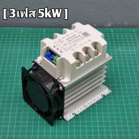 ราคา Three phase motor soft starter 5kW 8kW 15kW สำหรับมอเตอร์ 380V 3เฟส 5 10hp สินค้าพร้อมส่งจากประเทศไทย (19094473517)