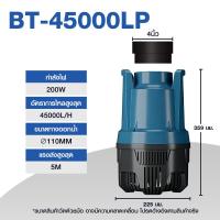 ราคา ปั๊มน้ำ Bonetar ปั้มน้ำ ปั้มน้ำตู้ปลาขนาดใหญ่ ปั๊มน้ำระบบกรอง ปั๊มน้ำเลี้ยงปลา ปั๊มน้ำพุ ปั๊มน้ำตก ปั๊มน้ำบ่อปลา (25649439743)