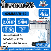 ราคา Mitsumax ปั๊มบาดาล สำหรับลงบ่อ 4 นิ้ว กำลัง 1HP 1 5HP 2HP ท่อน้ำออก 1 5 2 0 นิ้ว ใช้กับไฟบ้าน 220V แถมฟรีสายไฟ 30 เมตร สินค้าพร้อมส่ง (18509837925)