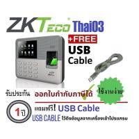 ราคา ZKTeco LX50 เครื่องสแกนลายนิ้วมือ รับประกัน 1 ปี Fingerscan เครื่องสแกนนิ้ว สแกนลายนิ้ว (487052507)