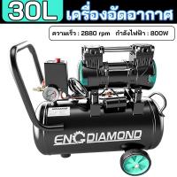 ราคา SATA ปั้มลมออยล์ฟรี ปั้มลม ปั้มลมไฟฟ้า 800W ปั๊มลม Air compressor 30 ลิตร ปั้มลมขนาดเล็ก OIL FREE ถังลม ปั๊มลมเสียงเงียบ ปั๊มลมเร็ว (25273100534)