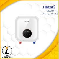 ราคา เครื่องทำน้ำร้อน Haier 6000 วัตต์ รุ่น EI60C1 W (23911906150)