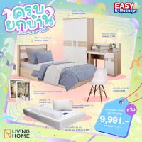 ราคา Livinghome FurnitureMall ชุดห้องนอน 3 5 ฟุต ชุดห้องนอนเด็ก สีโซลิค ขาว ทั้งชุด 3 ชิ้น รุ่น YOUNG (23544714953)