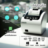 ราคา สีขาว เครื่องพิมพ์ใบเสร็จ 80mm PR 01W ผ่าน Wifi USB LAN ไร้หมึก High Speed Thermal Printer (9362751037)
