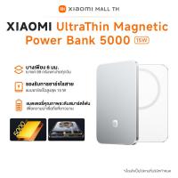 ราคา Xiaomi UltraThin Magnetic Power Bank 5000 15W ระบบชาร์จเร็ว 3 แบบ แบตเตอรี่ใหม่ For xiaomi 17 ultra Iphone 17 17 pro max Samsung S26 ultra (126466385469)