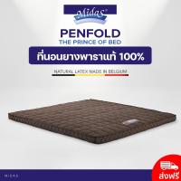 ราคา Midas ที่นอนยางพาราแท้ 100 รุ่น Penfold ขนาด 3 5 ฟุต หนา 2 นิ้ว ส่งฟรี Topper ที่นอนยางพารา ท็อปเปอร์ ที่นอนปิคนิค ฟูก (4821378044)