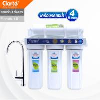 ราคา Clarte เครื่องกรองน้ำ รุ่น WP45PR Clarte Thailand (649104091)