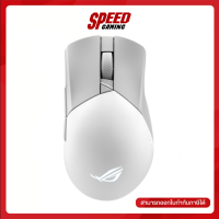 ราคา ASUS ROG GLADIUS III WIRELESS AIMPOINT WIRELESS MOUSE เมาส์ไร้สาย Black White By Speed Gaming (19721748934)