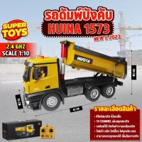 ราคา รถดัมพ์ Huina 1573 รถสิบล้อดั้มเหล็ก รถก่อสร้าง บังคับวิทยุ รถบังคับ รถบรรทุก รถบังคับงานก่อสร้าง 1 14 2 4Ghz Rc (9759256224)