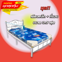 ราคา Perfect เตียงเหล็ก ขนาด 3 5 ฟุต สีขาว พร้อมที่นอนฟองน้ำ 3 5 ฟุตคละสี (411432786)