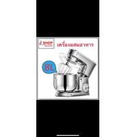 ราคา เครื่องผสมแป้งอัตโนมัติ เครื่องตีไข่ เครื่องผสมอาหาร นวดแป้ง 5 5L 8L 10 ลิตร รุ่น SM 1551 พร้อมส่งในไทย (24574476523)