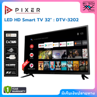 ราคา PIXER LED HD SMART TV ทีวี 32 นิ้ว รุ่น DTV 3202 รับประกัน 1 ปี (22371410172)