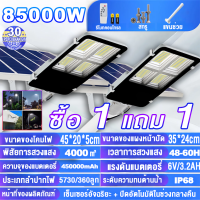 ราคา 1 แถม 1 ไฟโซล่าเซลล์ ไฟถนนโซล่าเซลล์ ไฟโซล่าเซลล์ สปอร์ตไลท์โซล่าเซลล์ IP67 Solar Light outdoor ไฟถนนนโซล่าเซล โคมไฟโซล่าเซลล์ โคมไฟพลังงานแสงอาทิตย์ ไฟ โซล่าเซลล์ sensor (22363454613)