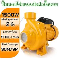 ราคา KAMAX ปั๊มไฟฟ้า 2 นิ้ว ดูดลึก ปั๊มน้ำ ปั๊มหอยโข่ง (26411465989)