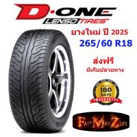ราคา ยางปี 2025 Lenso D ONE 265 60 R18 ยางซิ่ง ยางขอบ18 ยางรถยนต์ ยางใหม่ (13277713723)