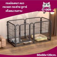 ราคา สินค้าขายดี G1009 คอกสุนัข คอกกั้นหมา กรงสุนัขใหญ่ คอกสัตว์เลี้ยง กรงหมาเล็ก คอกหมา คอกสัตว์เลี้ยงขนาดเล็กกลางและใหญ่ KM11 2090 ของมีจำนวนจำกัด (15536529558)