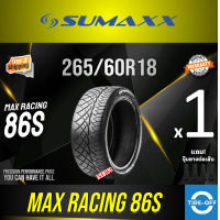 ราคา SUMAXX 265 60R18 MAX RACING 86S ยางใหม่ ผลิตปี2026 ราคาต่อ1เส้น แถมจุ๊บลมยางต่อเส้น ยางซูแม็กซ์ ลาย420 ขอบ18 ขนาด 265 60R18 86S จำนวน 1 เส้น (9219060541)