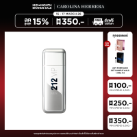 ราคา Carolina Herrera 212 VIP Men EDT 100ML (25714164556)