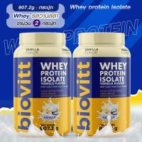 ราคา biovitt Whey Protein Isolate vanilla วนิลา เวย์โปรตีน ไอโซเลท รสวานิลลา โปรตีน 35 กรัม หอม อร่อย ชงง่าย 907 2g (126449394373)