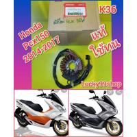 ราคา ขดลวด มัดไฟ PCX150 ตัว 2015 2017 เตาแก๊ส รีโมท แท้เบิกศูนย์HONDA ส่งฟรี 31220 K36 T01 (630966389)