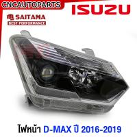 ราคา SAITAMA ไฟหน้า ISUZU DMAX 1 9 3 0 Blue Power ดีแม็ก บลูเพาเวอร์ โปรเจคเตอร์ ปี 2016 2019 ข้างซ้าย ข้างขวา (7137536719)