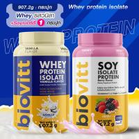 ราคา biovitt Whey Protein Isolate Vanilla วนิลา เวย์โปรตีน ไอโซเลท รสวานิลลา โปรตีน 35 กรัม หอม อร่อย ทานง่าย 907 2g (126523462771)