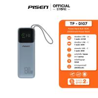 ราคา PISEN TP 107 Bolt 130W 20000mAh Power Bank Grey (25577204545)