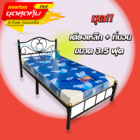 ราคา Perfect เตียงเหล็ก ขนาด 3 5 ฟุต สีดำ สีขาว สีฟ้า สีชมพู พร้อมที่นอนฟองน้ำ 3 5 ฟุตผ้าคละสีคละลาย (411438428)