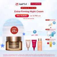 ราคา CLARINS EXTRA FIRMING NIGHT CREAM FOR ALL SKIN TYPES 50ml คลาแรงส์ เอ็กซ์ตร้าเฟิร์มมิ่ง ไนท์ ครีม ฟอร์ ออล สกิน ไทป์ ครีมบำรุงผิวสูตรกลางคืนที่ช่วยดูแลริ้วรอยและฟื้นบำรุงผิว เหมาะกับทุกสภาพผิว มอยเจอร