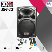 ราคา XXL SK12 ตู้ลำโพง 12 นิ้ว ลำโพงเคลื่อนที่ ลำโพงพกพา ลำโพงบลูทูธ ลำโพงล้อลาก พร้อมไมค์ลอย 2 ตัว SK 12 (711624789)