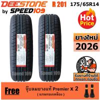 ราคา DEESTONE ยางรถยนต์ ขอบ 14 ขนาด 175 65R14 รุ่น Nakara R201 2 เส้น ปี 2026 (215141076)