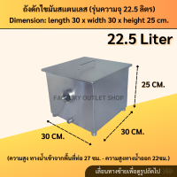 ราคา ถังดักไขมัน สเเตนเลสเกรด304 หนา1 2 มิล บ่อดักไขมัน บ่อดักเศษอาหาร กรองเศษอาหาร Grease trap GT (23643178845)