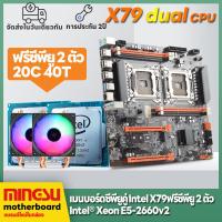 ราคา MS intel เมนบอร์ด x79 dual cpu LGA2011 DDR3 Motherboards เมนบอร์ดคอมพิวเตอร์ใหม่ cpu 2 รองรับ DDR3 ECC สนับสนุน E52690V2 2685V2 2670V2 2680V2 (20703543832)