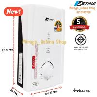 ราคา สินค้าราคาถูกAstina เครื่องทำน้ำอุ่น 3500W 4500W มีมอก มีระบบป้องกันELSDตัดก่อนช็อตประหยัดไฟเบอร์5 ประกัน5ปี อาบอุ่นร้อนเร็ว ติดตั้งง่าย (25030514949)