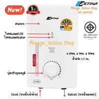 ราคา Astina ราคาถูก คุณภาพดี เครื่องทำน้ำอุ่น 3500W 4500W อาบอุ่น ร้อนเร็ว ประหยัดไฟเบอร์ 5 มีมอก มีระบบป้องกันไฟรั่ว ระบบELSD ตัดไฟทันที ตัดก่อนช็อต (25188944374)