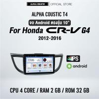 ราคา จอแอนดรอย ตรงรุ่น Alpha Coustic 10 นิ้ว สำหรับรถ Honda Crv G4 2012 2016 (19675868011)