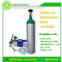 ราคา ถังออกซิเจนอลูมิเนียม 0 6 คิว พร้อมเกจ์หายใจ ชนิดน้ำ จุ 600 ลิตร หัววาล์วพวงมาลัย CGA540 ออกซิเจนทางการแพทย์ สำหรับผู้ป่วย ถังใหม่มือ 1 ก๊าซเต็มพร้อมใช้งาน ออกซิเจน Oxygen (22948021346)