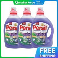 ราคา Persil น้ำยาซักผ้า Persil กลิ่นลาเวนเดอร์ 2 7 ลิตร x 3 ขวด (25693091383)