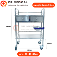ราคา รถเข็น รถเข็นสแตนเลส รถเข็นทางการแพทย์ 2ชั้น มีราวเข็น Stainless steel trolley เหมาะสำหรับใช้ในโรงพยาบาล คลินิก และร้านอาหาร (23561177560)