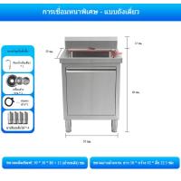 ราคา ตู้สระสแตนเลส พร้อมส่งเชิงพาณิชย์ สระสแตนเลส โต๊ะล้างผัก สแตนเลส304 ทนทานรับงานหนัก ตะแกรงแห้ง โคตรทน (25835681659)