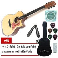 ราคา Vermaan กีต้าร์โปร่ง รุ่น V 40 Crafted in Dream กีต้าร์โปร่งสเปคในฝันของมือกีต้าร์ ด้วยไม้คุณภาพชั้นสูง งานประกอบระดับพรีเมี่ยม (2985386)