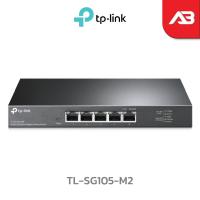 ราคา TP Link 5 Port 2 5G Multi Gigabit Desktop Switch รุ่น TL SG105 M2 (9626290157)