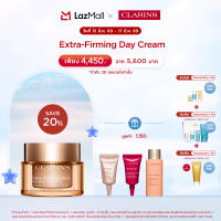 ราคา CLARINS EXTRA FIRMING DAY CREAM FOR ALL SKIN TYPES 50ml คลาแรงส์ เอ็กซ์ตร้าเฟิร์มมิ่ง เดย์ ครีม ฟอร์ ออล สกิน ไทป์ ครีมบำรุงผิวสูตรกลางวันที่ช่วยดูแลริ้วรอยและ (356680490)