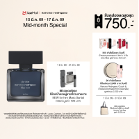 ราคา Narciso Rodriguez for him Bleu Noir Parfum น้ำหอมสำหรับผู้ชาย ผู้มีความมุ่งมั่นและกล้าหาญ (15313254245)