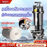 ราคา REAIM ปั๊มแช่ดูดโคลน ไดโว่ดูดน้ำ ดูดโคลน ปั๊มแช่ 2 นิ้ว 1800W ปั้มดูดโคลน เครื่องสูบน้ำ ปั๊มน้ำ ปั้มแช่ มอเตอร์ทองแดงแท้ (24620747801)