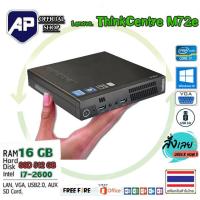 ราคา MINI PC i7 Lenovo thinkCentre m72e CPU i7 2600 RAM 16GB SSD512 GB เคสเล็ก เร็วแรง ติดตั้งโปรแกรมพร้อมใช้งานคอมมือสอง (24926802084)