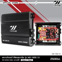 ราคา Hifine เพาเวอร์แอมป์ดิจิตอลบราซิล ขับรวม MD 1600 1D MD 2500 1D MD 3500 1D MD 5000 1D มี4รุ่นให้เลือก (23054314391)