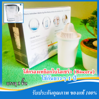 ราคา Combo set ถูกกว่า 3 ชิ้น ไส้กรอง เหยือกกรองน้ำอัลคาไลน์ ไบโอเซร่า BIOCERA Alkaline Anti Oxidant Jug (736612899)